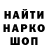 ГЕРОИН хмурый Dudki Dedulek