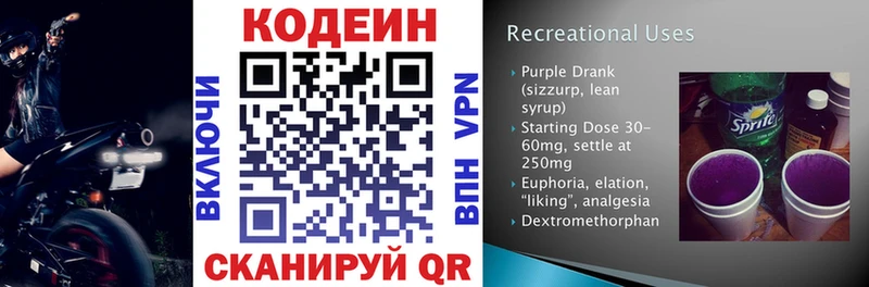 мега   Кашин  Codein Purple Drank 