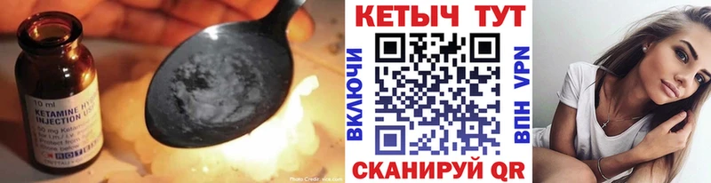 гидра как войти  купить наркотик  Кашин  Кетамин VHQ 