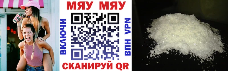 Меф мяу мяу  Кашин 